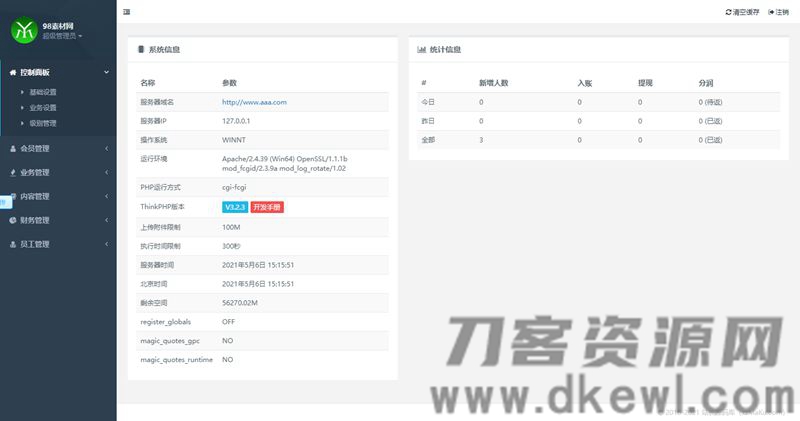 PHP理财源码/遇见互助系统源码+三级分红+红利返点+自带5套UI风格插图(2) PHP理财源码/遇见互助系统源码+三级分红+红利返点+自带5套UI风格插图(2)