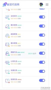 PHP代挂网站系统源码去授权支持燃鹅代抽-网站源码网