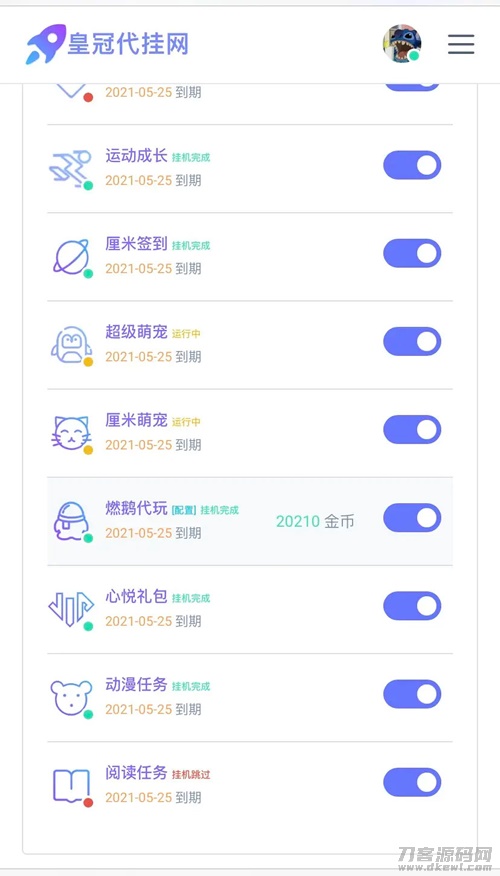 PHP代挂网站系统源码去授权支持燃鹅代抽-网站源码网
