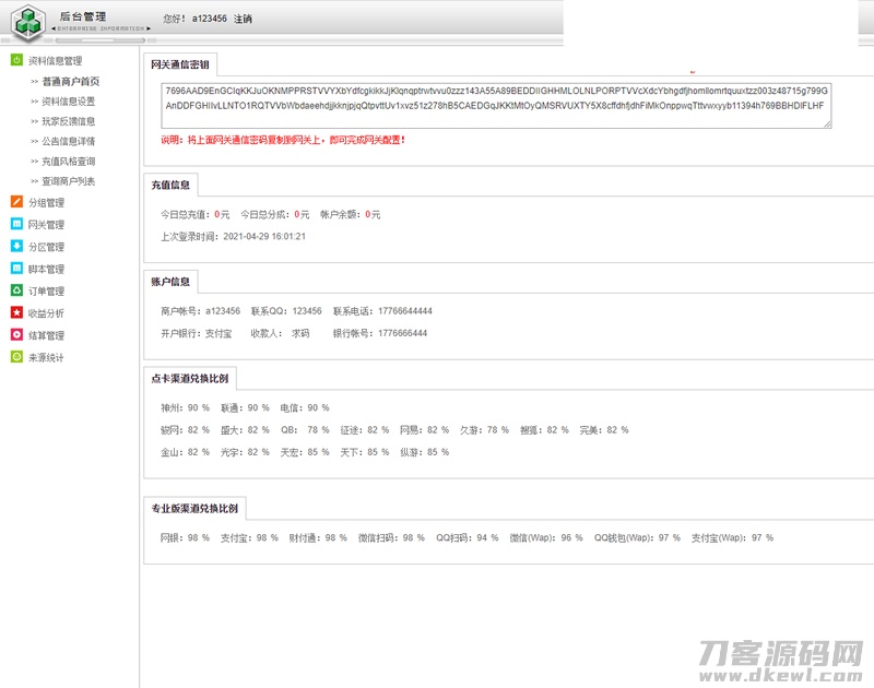 JAVA游戏支付源码通用游戏支付平台程序-已对接正在运营的免签支付平台插图(3) JAVA游戏支付源码通用游戏支付平台程序-已对接正在运营的免签支付平台插图(3)