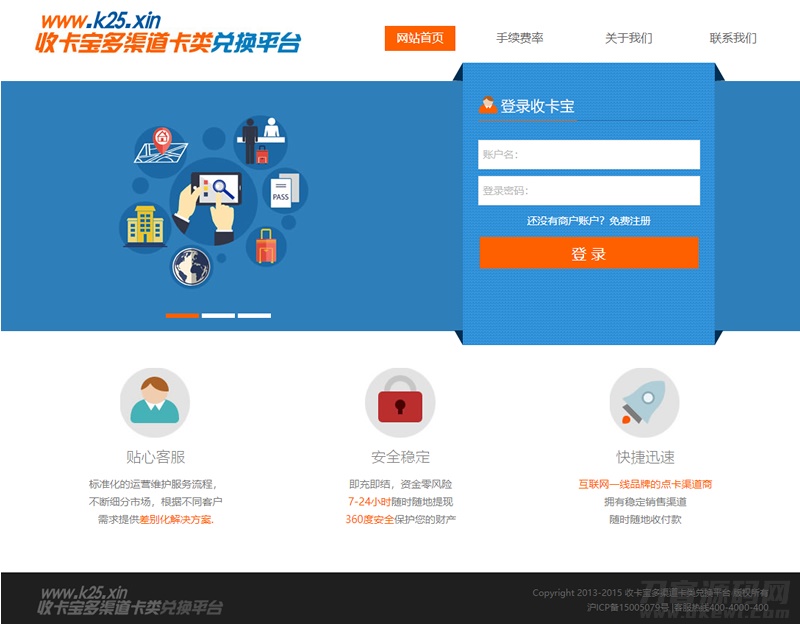 JAVA游戏支付源码通用游戏支付平台程序-已对接正在运营的免签支付平台-网站源码网