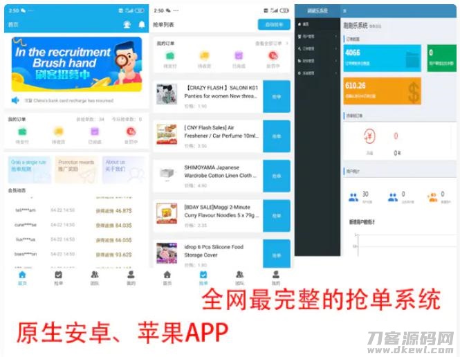 java源码_派单系统平台源码完整版-网站源码网