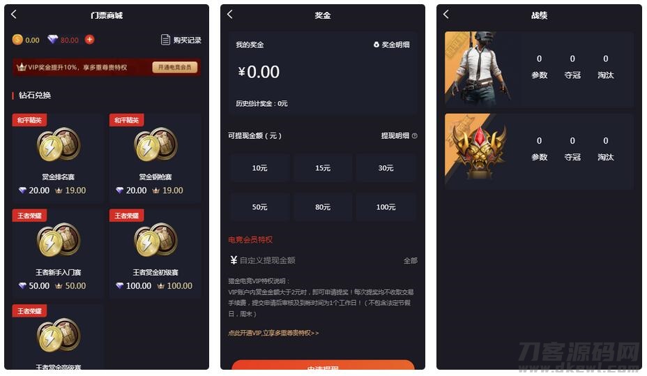 图片[2]-电竞平台源码 和平精英王者荣耀游戏竞赛掌趣电竞源码-网站源码网