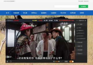 电视直播源码2.0 全站HTML文件+集电视直播电影音乐于一体的在线直播软件-网站源码网
