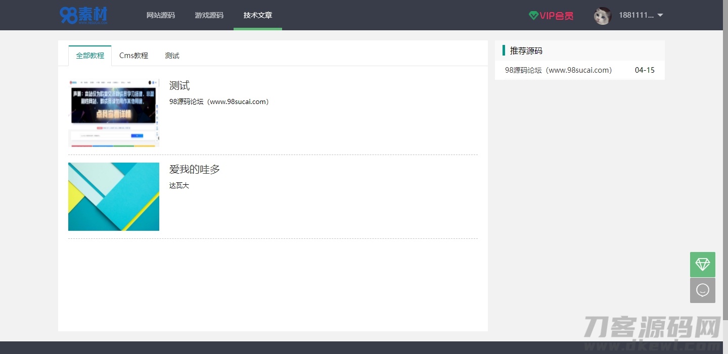 【站长亲测】源码素材资源分享付费下载网站源码 thinkphp+mysql框架插图(1) 【站长亲测】源码素材资源分享付费下载网站源码 thinkphp+mysql框架插图(1)
