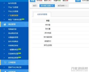 卡信乐v2.0，开源SUP对接API卡盟程序+三内页模板+一键对接货源+全修复无BUG对接易支付充值接口-网站源码网
