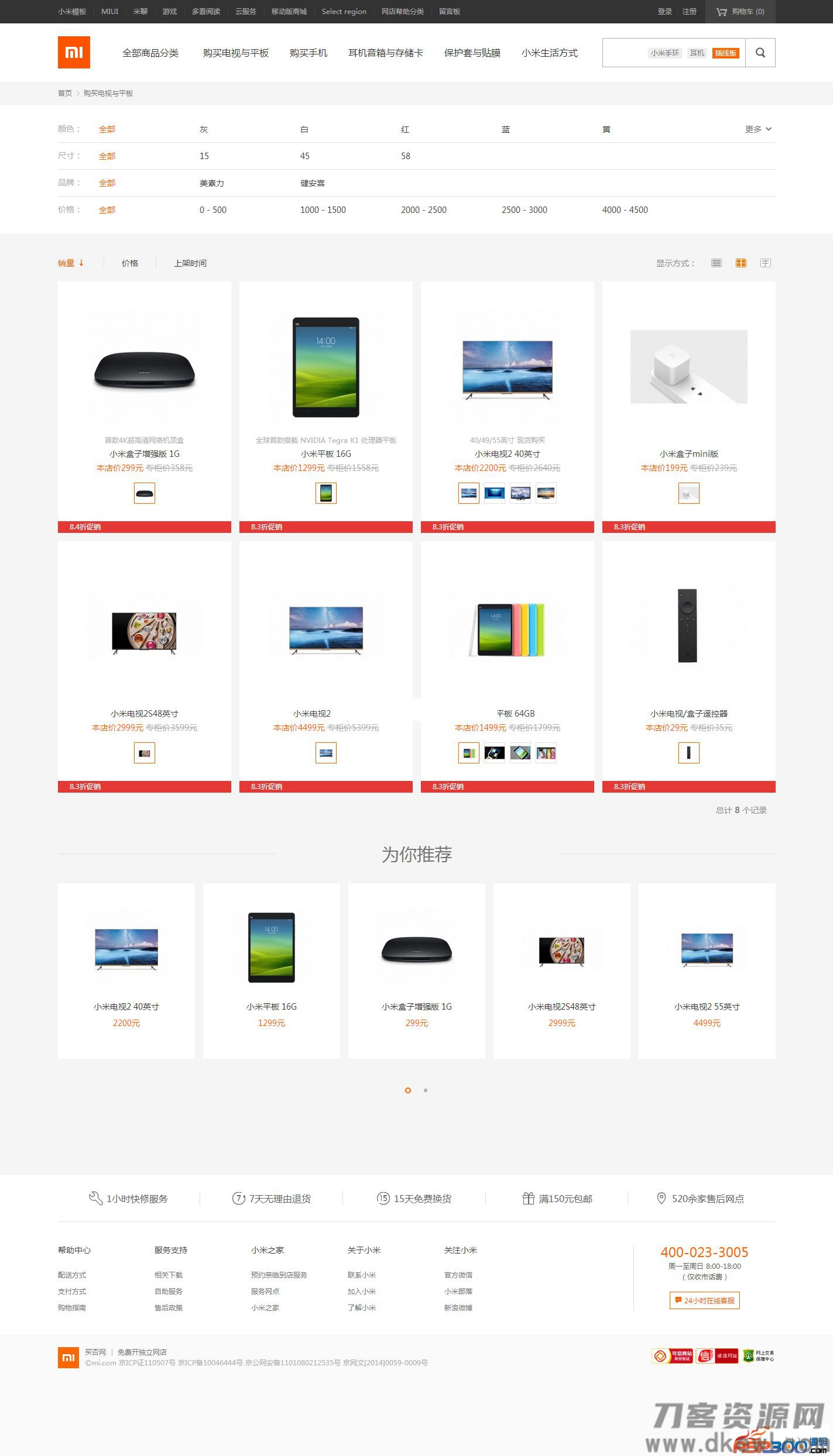 ECShop小米商城模板最新模板堂商业源码模板 团购+手机版+整站数据+微信商城版- ECShop小米商城模板最新模板堂商业源码模板 团购+手机版+整站数据+微信商城版-