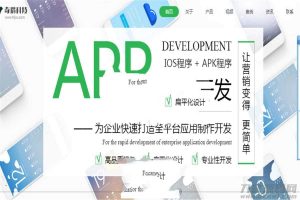 PHP+HTML5响应式微信小程序、APP开发公司网站源码 带WAP手机版-网站源码网