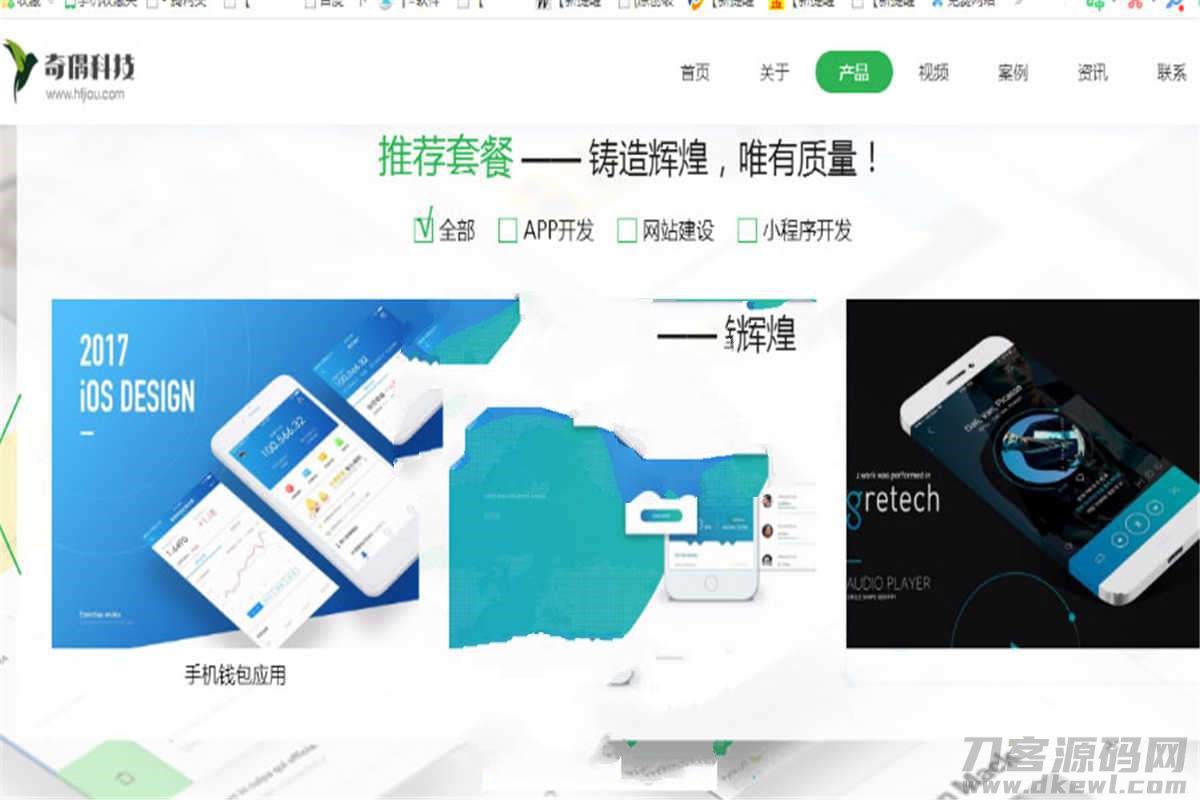 PHP+HTML5响应式微信小程序、APP开发公司网站源码 带WAP手机版- PHP+HTML5响应式微信小程序、APP开发公司网站源码 带WAP手机版-