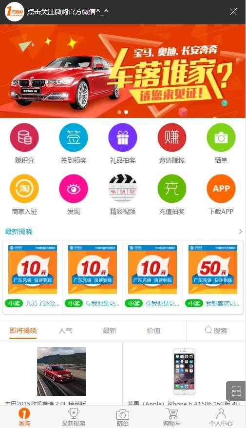 PHP云购源码 带机器人,带控制/带教程,带破解说明-网站源码网