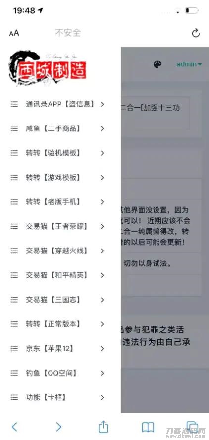 鱼转转鲨鱼台子最新十三合一源码 未加密-网站源码网