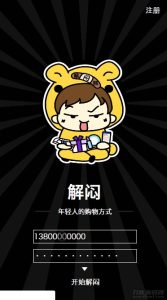 【ECSHOP解闷商城系统】2021休闲娱乐EC购物商城源码-网站源码网