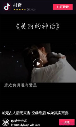 Thinkphp抖音快手点赞任务系统源码 修复美化版-网站源码网