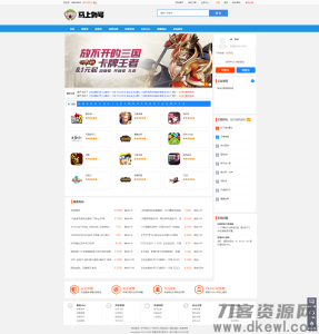 游戏帐号交易平台游戏币交易手游账号出售源码下载-网站源码网