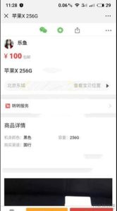 最新仿58转转闲鱼源码 二手商品交易平台网站PHP源码带独立后台管理-网站源码网