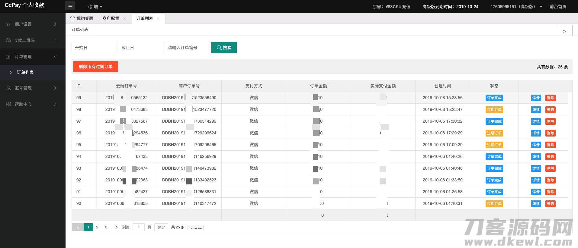CcPay多商户个人收款码支付系统源码- CcPay多商户个人收款码支付系统源码-