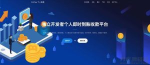 CcPay多商户个人收款码支付系统源码-网站源码网