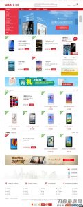 ThinkPHP仿华为商城源码带支付宝接口 商品首页展示;用户意见;商品分类列表;订单生成 在线付款-网站源码网