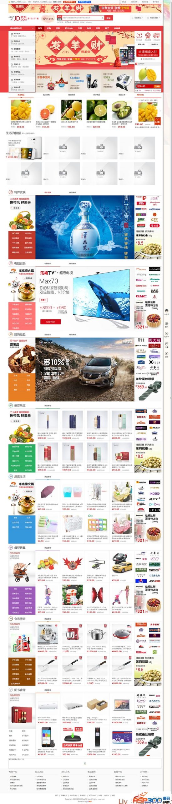 2015新版高仿京东商城源码,商家入驻+多用户开店+WAP端,ShopNC B2B2C内核- 2015新版高仿京东商城源码,商家入驻+多用户开店+WAP端,ShopNC B2B2C内核-