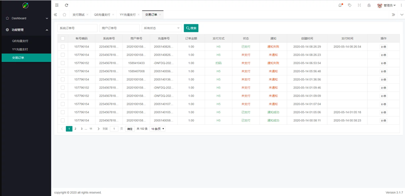 商业源码QQ币,YY币,充值支付系统源码插图(3) 商业源码QQ币,YY币,充值支付系统源码插图(3)