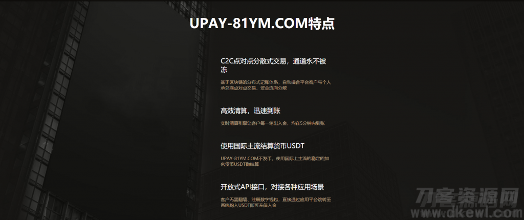 【USDT支付】upay数字火币支付数字货币承兑系统/支持ERC20 OMNI/代理商/第三方支付接口插图(1) 【USDT支付】upay数字火币支付数字货币承兑系统/支持ERC20 OMNI/代理商/第三方支付接口插图(1)
