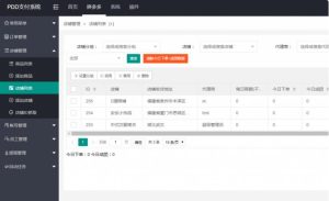 PDD出码泡粉源码pdd通道出码拼多多渠道pdd支付安全稳定带教程-网站源码网