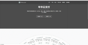 全新升级先发岁月云支付易支付七色彩虹模版网站源码-网站源码网