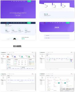 易商支付代付系统PHP源码-网站源码网