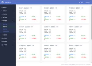 信恒支付源码 第四方支付源码-网站源码网