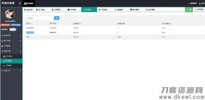 代收付系统手工代付系统php源码-网站源码网