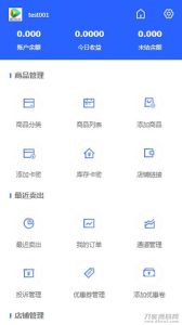 PHP多功能自动发卡平台源码带手机版 带多套商户模板-网站源码网