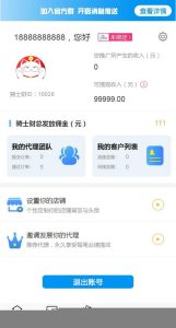 2021金融网贷贷款超市2.0源码 带三级分销-网站源码网