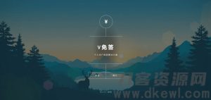 【V免签支付系统】支付宝/微信免签约收款回调系统安卓监控端带视频搭建教程[Thinkphp内核框架]-网站源码网