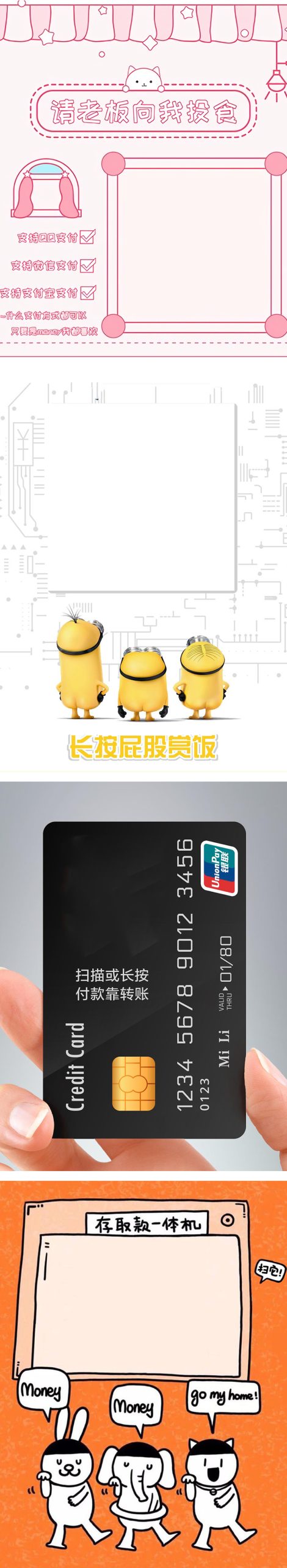 支付宝微信QQ收款码二维码合成三合一源码插图(1) 支付宝微信QQ收款码二维码合成三合一源码插图(1)