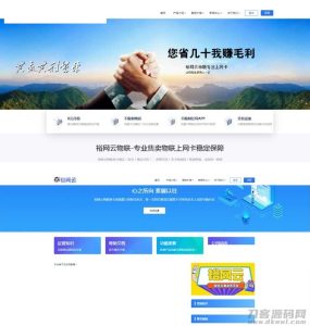 流量卡官网源码有后台带文章系统附带文章系统更好的进行网站SEO的优化及推广-网站源码网