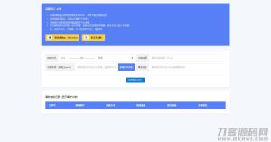 【站长亲测】支付系统XBU微信/支付宝在线钱换平台系统源码-网站源码网