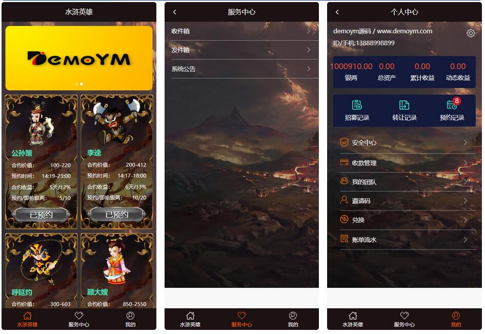 【UI定制水浒传区块系统】新UI前端宠物区块链直推金融理财网站源码插图 【UI定制水浒传区块系统】新UI前端宠物区块链直推金融理财网站源码插图