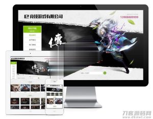 易优cms传奇竞技游戏公司网站模板源码 带手机端-网站源码网