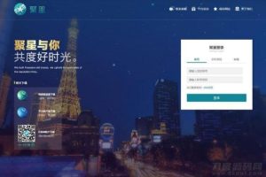 2021最新更新聚星理财源码 完整运营版本【价值2000多】-网站源码网