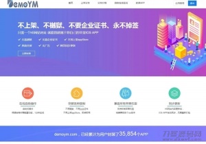 带免签封装的分发系统源码+带文字安装说明-网站源码网