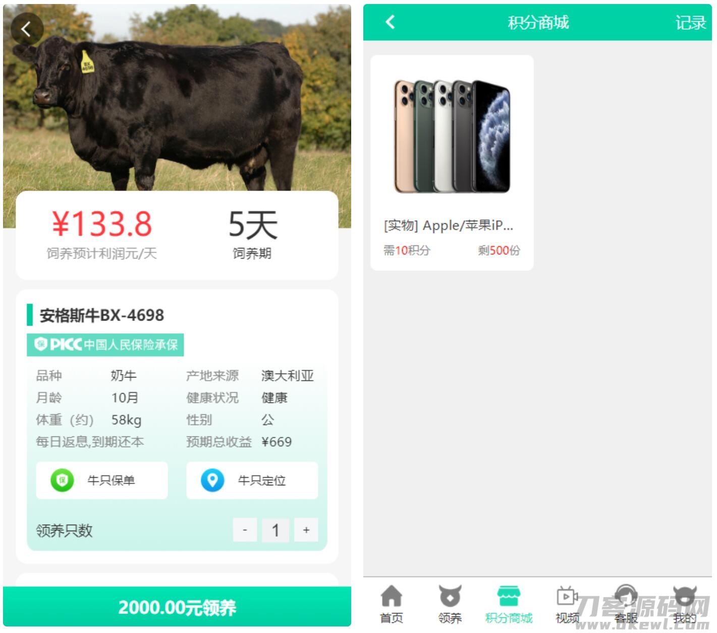 【牧场养牛】带积分商城+抽奖+会员特权 区块源码插图(2) 【牧场养牛】带积分商城+抽奖+会员特权 区块源码插图(2)
