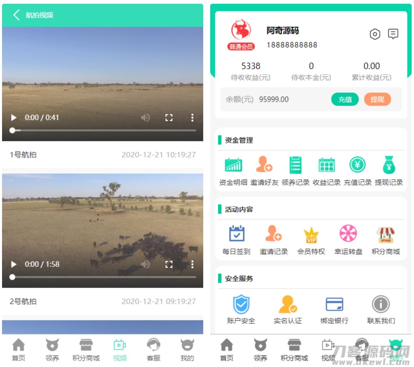 【牧场养牛】带积分商城+抽奖+会员特权 区块源码插图(3) 【牧场养牛】带积分商城+抽奖+会员特权 区块源码插图(3)