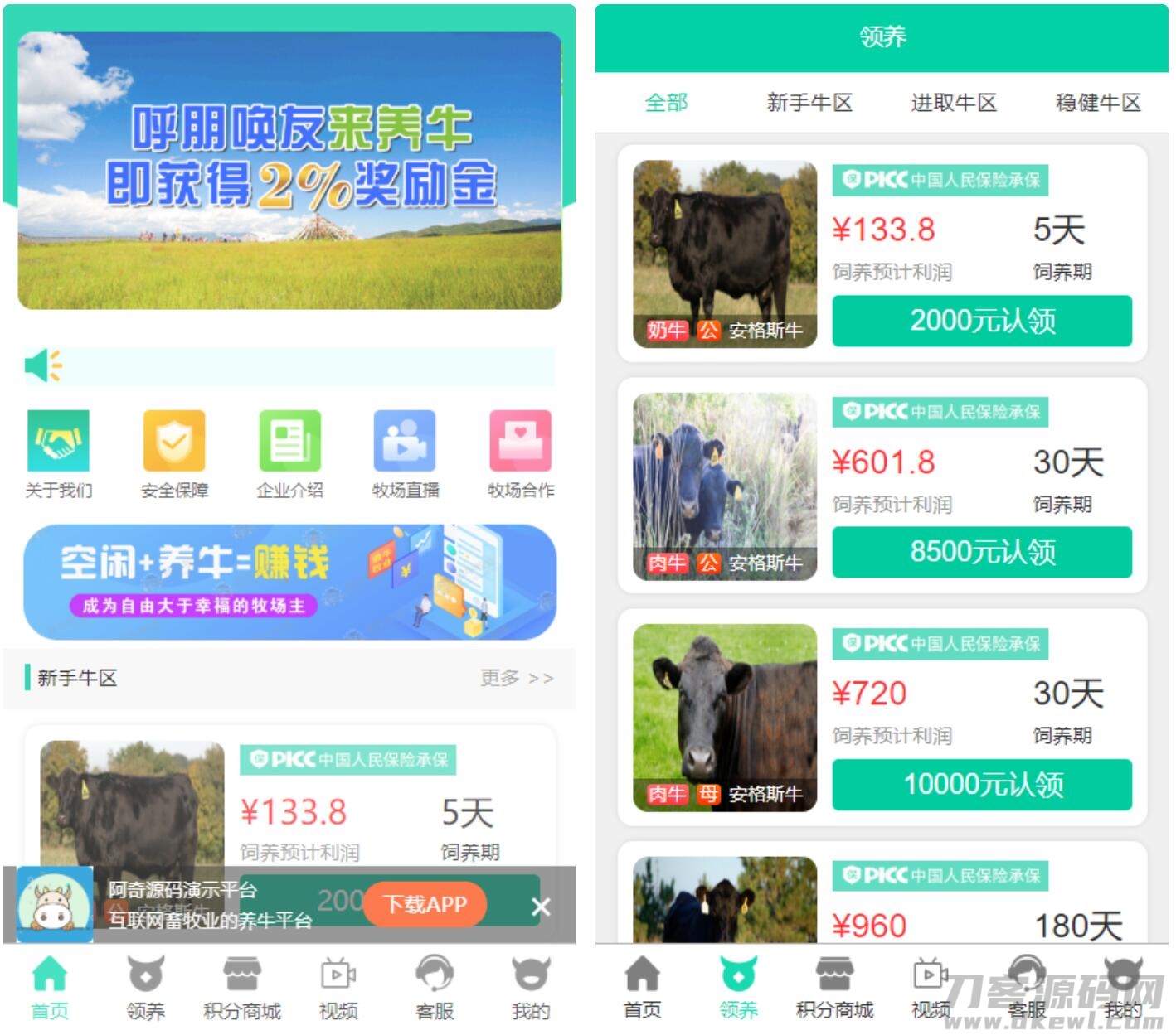 【牧场养牛】带积分商城+抽奖+会员特权 区块源码插图(1) 【牧场养牛】带积分商城+抽奖+会员特权 区块源码插图(1)