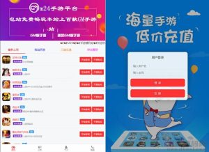 GM后台包站系统+码支付+代理系统+优化版管理后台+84款某站GM游戏-网站源码网