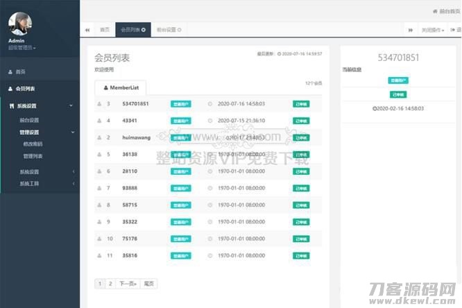 【亲测微信活码裂变系统】群裂变利器破除微信加群限制版+安装说明插图(1) 【亲测微信活码裂变系统】群裂变利器破除微信加群限制版+安装说明插图(1)