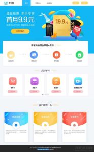 Thinkphp内核收卡网 礼品卡兑换 百分百二手礼品卡回收的网站源码-网站源码网