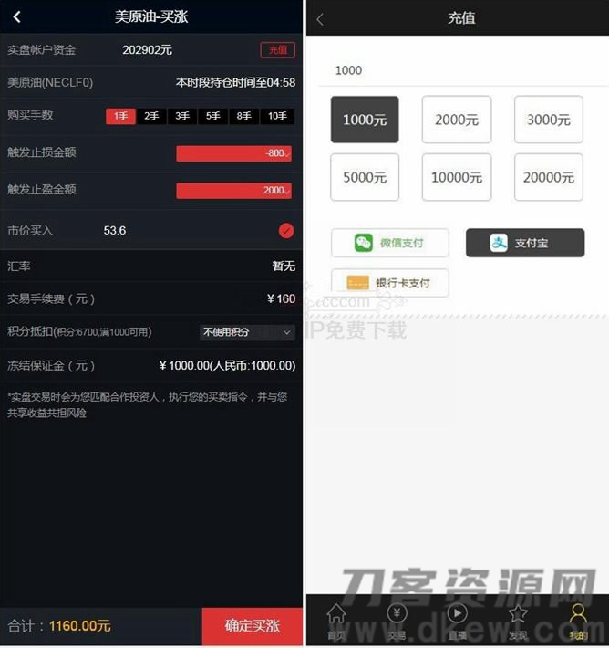 最新更新福星yii高端系列微盘点位盘PC+手机+国内外期货盘+带直播页面+资讯独立页面+完整数据+教程插图(3) 最新更新福星yii高端系列微盘点位盘PC+手机+国内外期货盘+带直播页面+资讯独立页面+完整数据+教程插图(3)