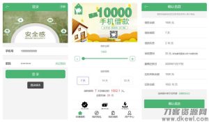 【征信小额贷】对接征信验证可封装安卓+IOS-网站源码网