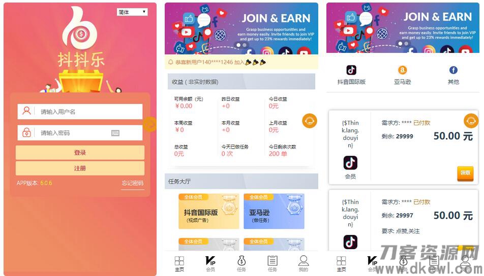 【点赞任务系统】多语言版[中文+英文+泰语+繁体]已修复BUG-网站源码网