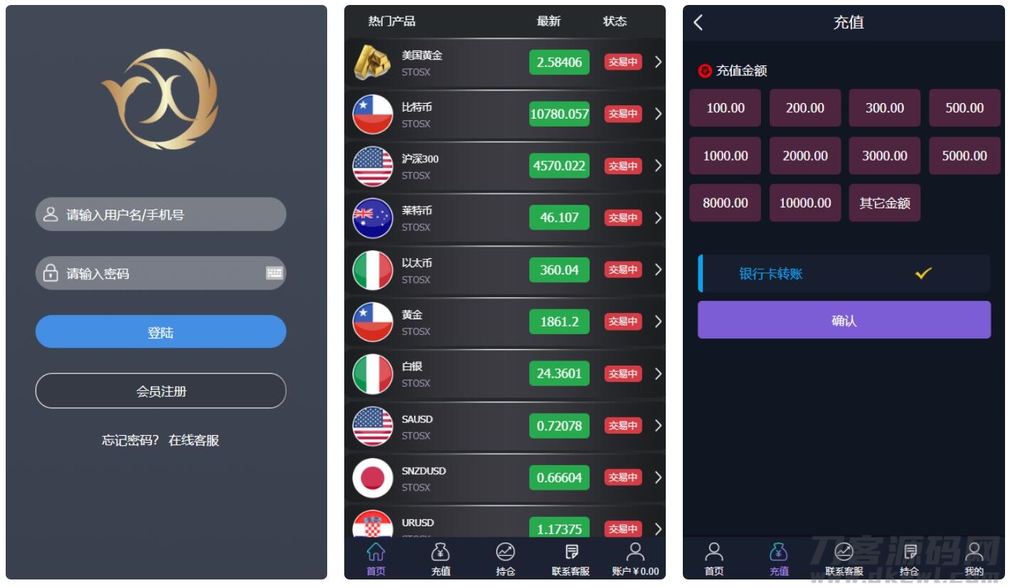 【微盘】基金宝余额宝版[已删除广告]-网站源码网